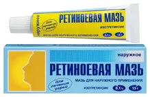 Ретиноевая мазь 0,1% 15г